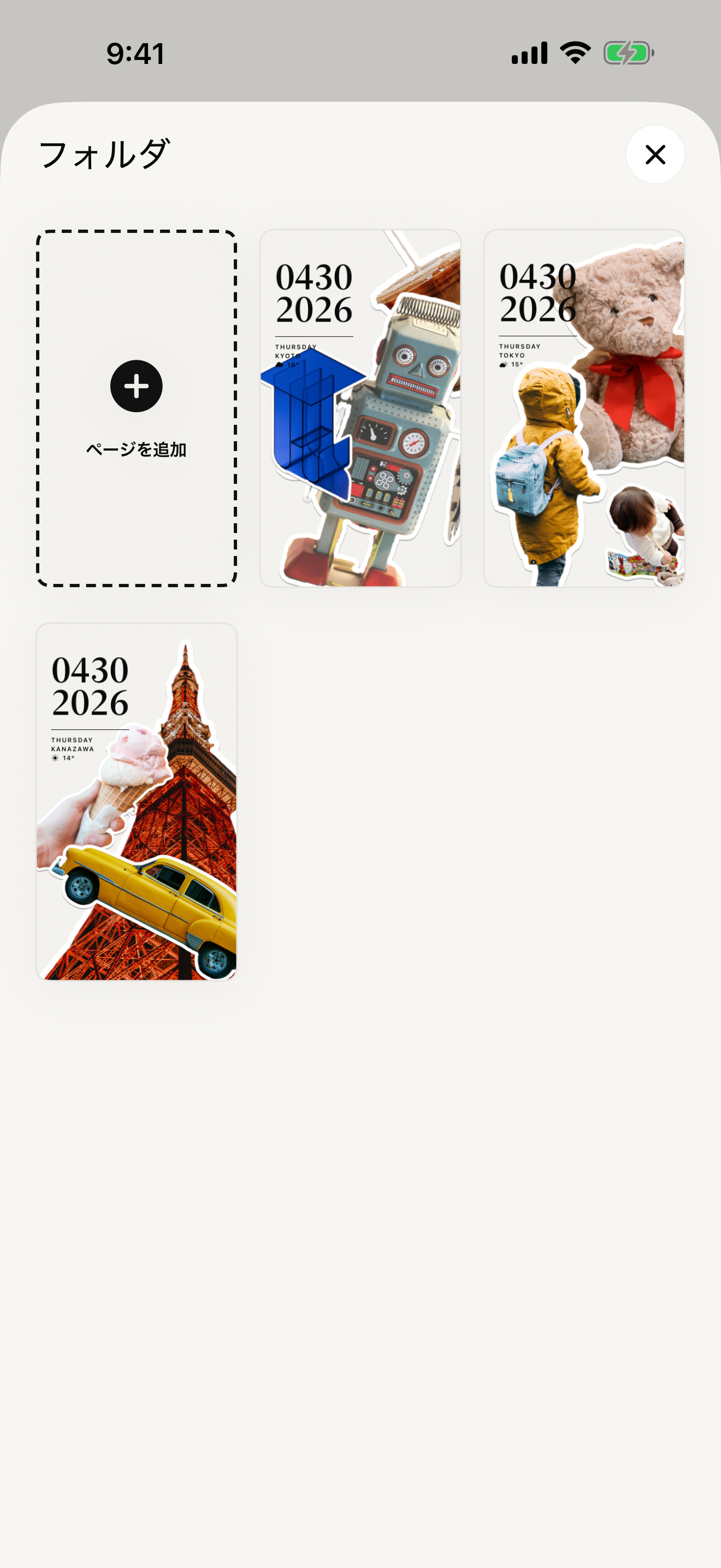 PetaDay のページ一覧画面